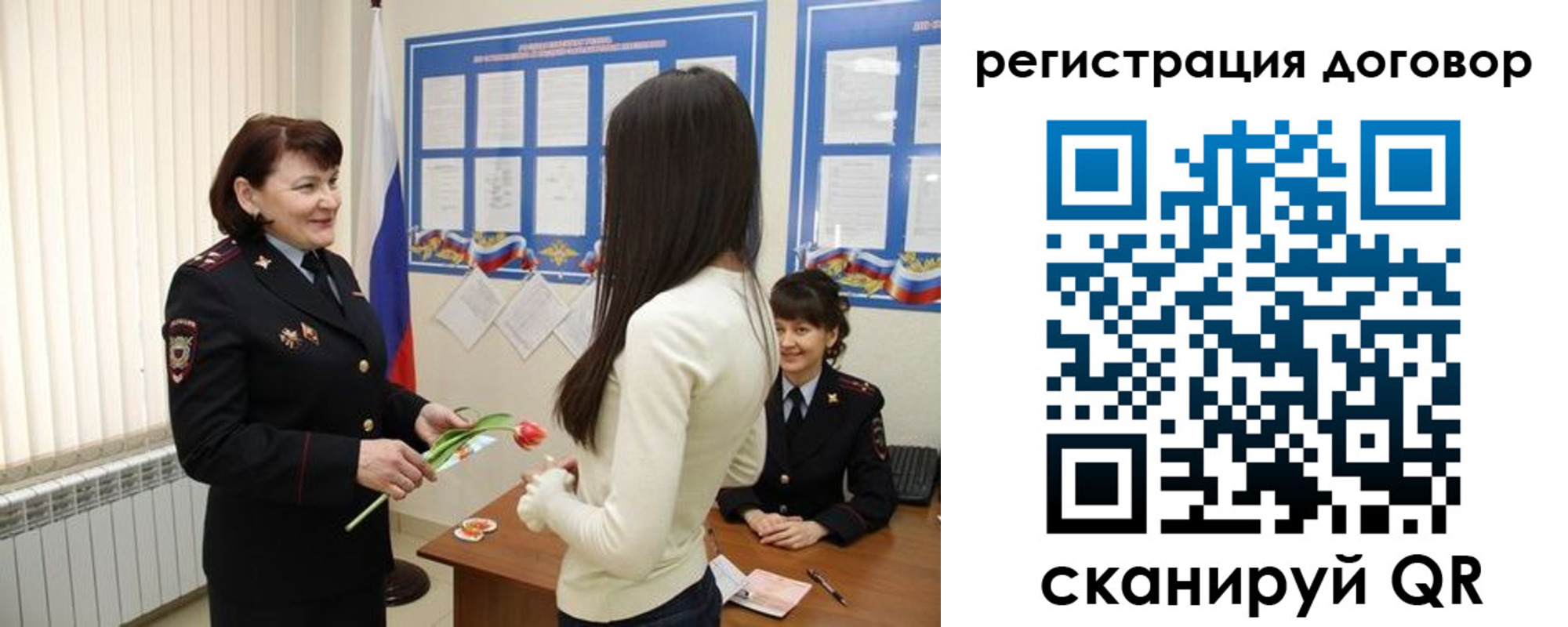 временная регистрация для всех в Ужуре