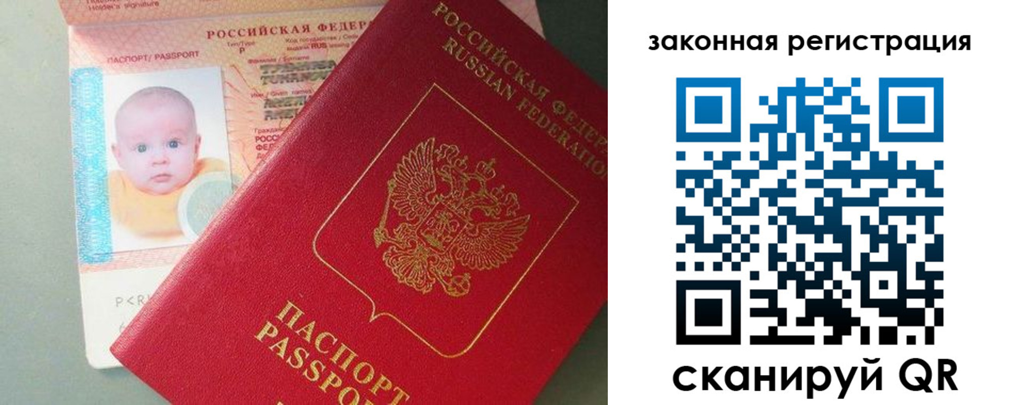 временная регистрация адрес в Ужуре