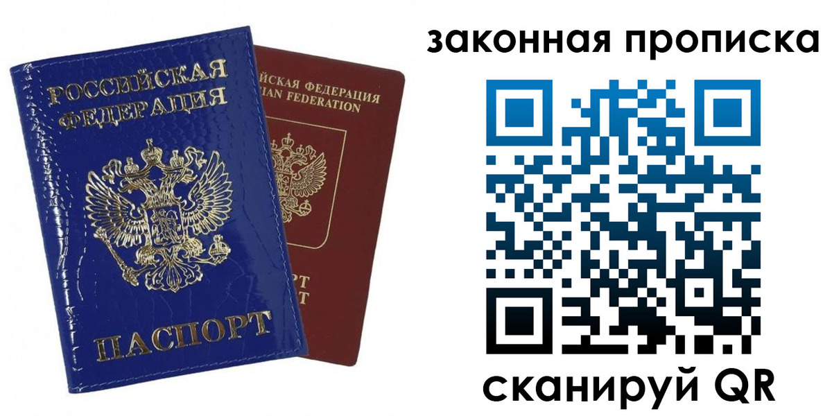 прописка для военкомата в Ужуре