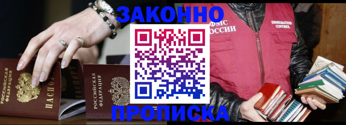 временная регистрация 2025 в Ужуре