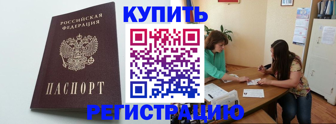 где прописаться в Ужуре