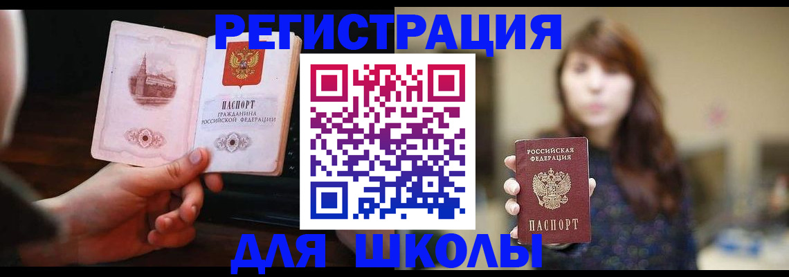 прописка паспорт в Ужуре