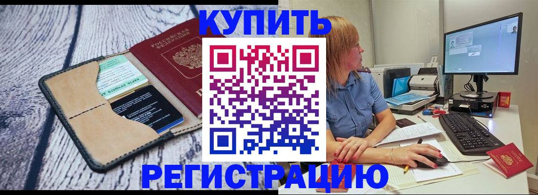 временная регистрация надежно в Ужуре