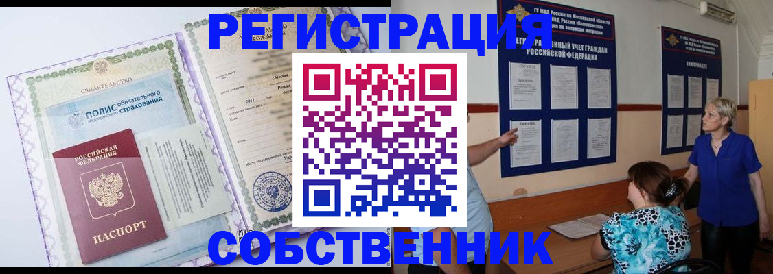 миграционный учет в Ужуре